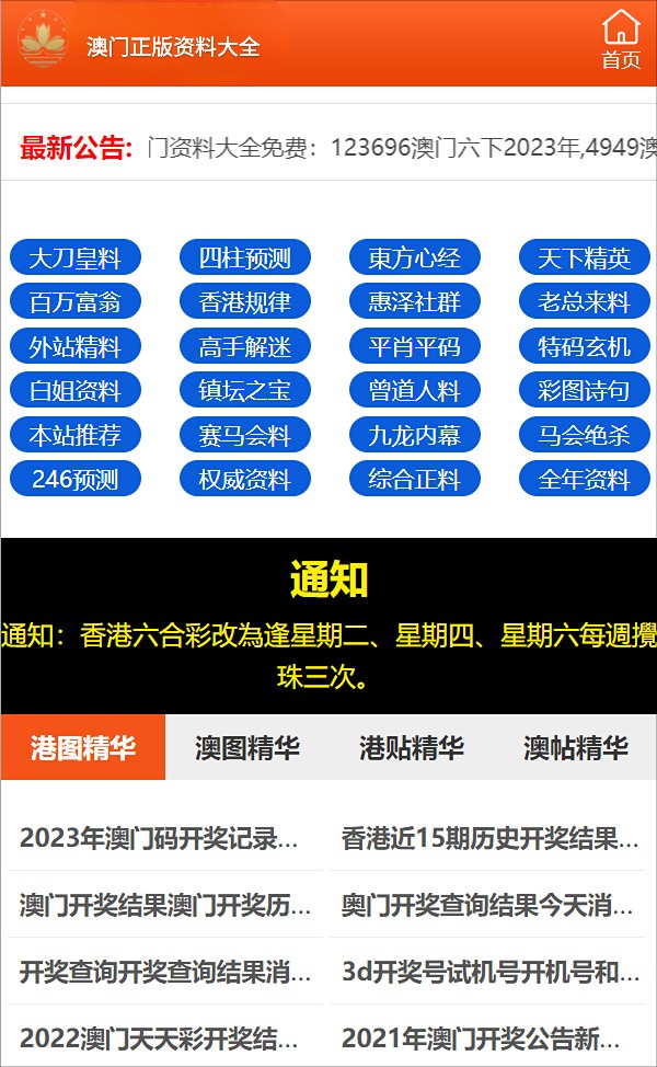 2024年正版资料免费大全,应用心理_教育版97.670