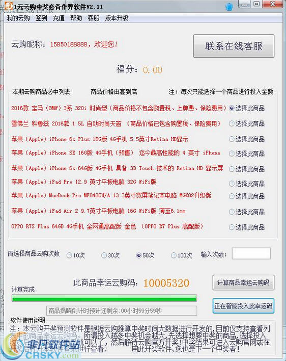 今天新澳门开奖结果查询,精准分析实践_计算版75.950