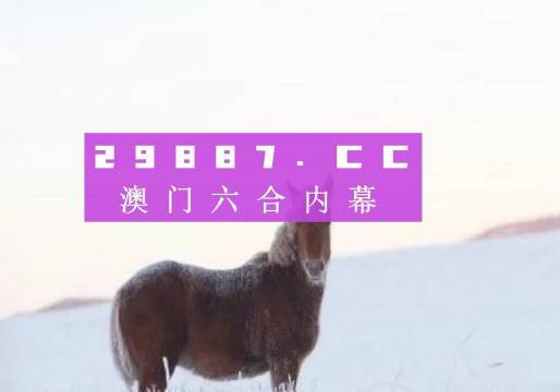 奥门一肖一码一中一,动态解读分析_风尚版94.305