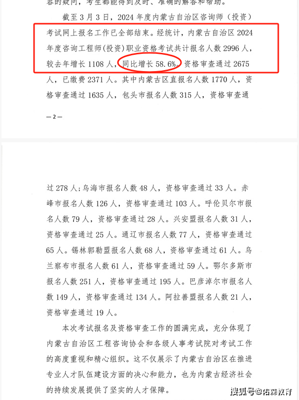 2024澳门精准正版资料大全,仿真方案实施_共享版27.586