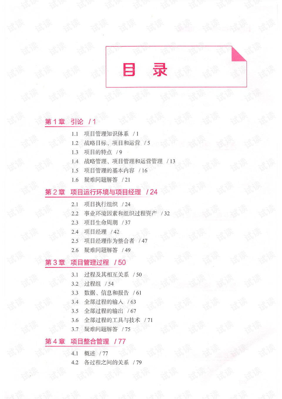 大地资源免费第二页,全面信息解释定义_云端版86.145