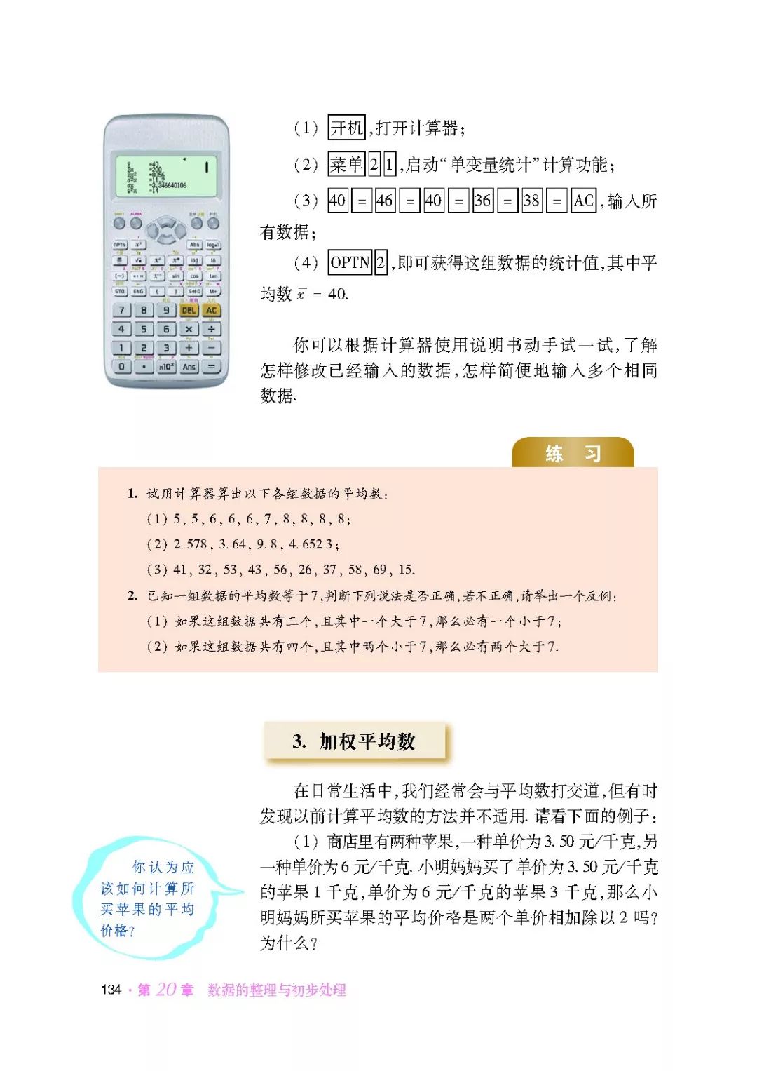 新澳2024今晚开奖资料,决策数学资料_散热版35.306