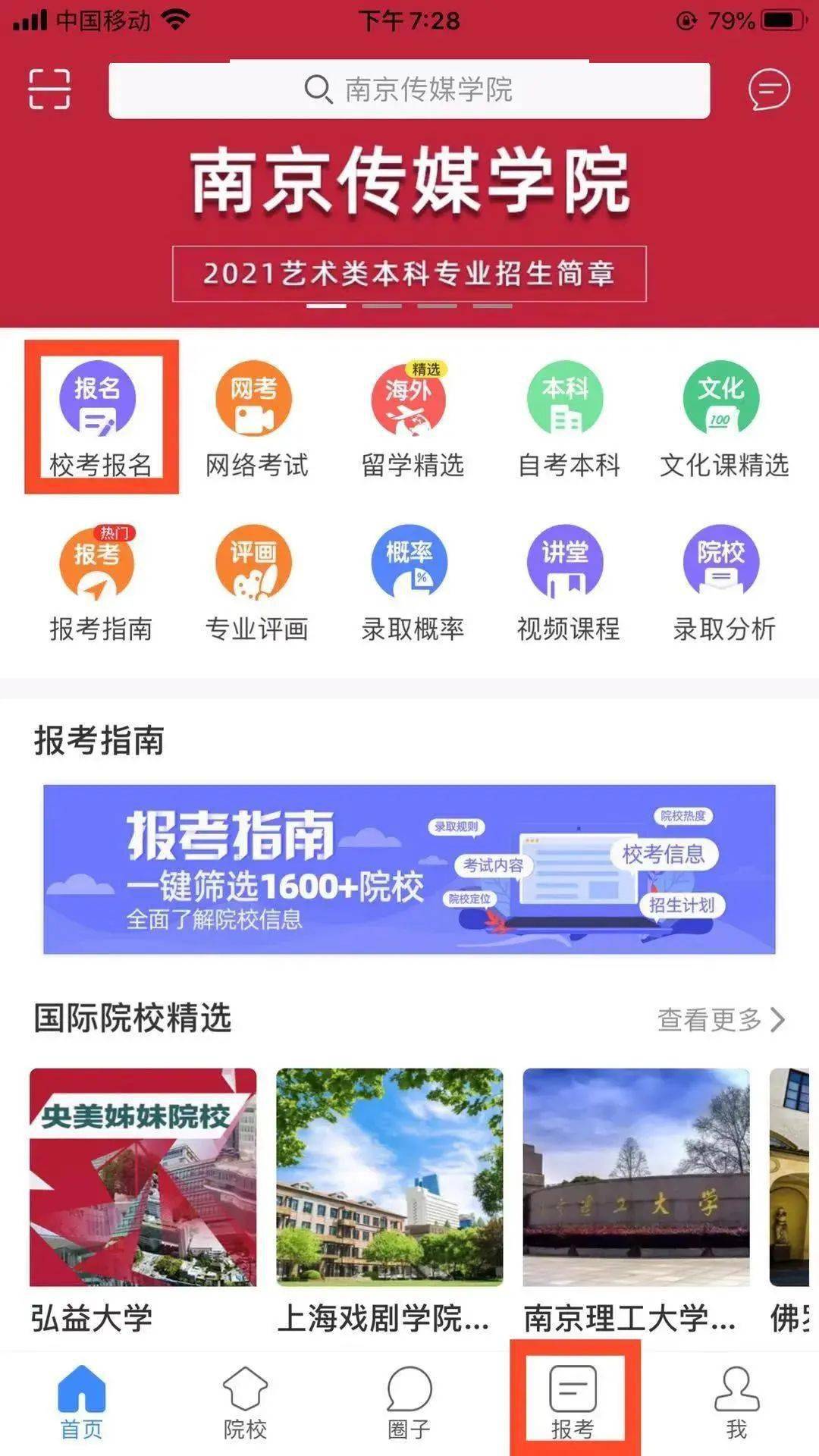 新奥门特免费资料大全管家婆料,仿真方案实施_豪华款62.392