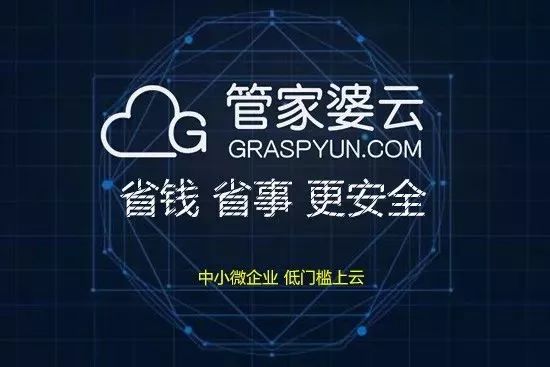 新澳门管家婆的一句话,深入探讨方案策略_云技术版42.547