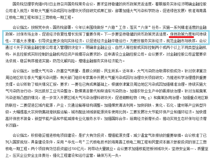 肖菊华调到甘肃原因分析,定性解析明确评估_公开版68.696