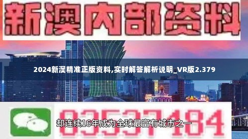 2024新澳最快最新资料,操作实践评估_精致版53.783