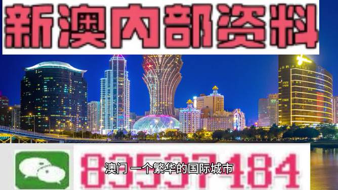 2024新澳门精准资料免费,深入登降数据利用_电影版10.825