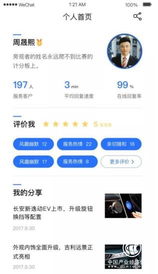 新澳天天开奖资料大全262期,行动规划执行_移动版46.559