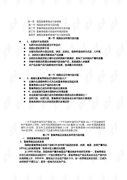 ＂新澳期期精准＂的：工程决策资料包括_别致版5.72