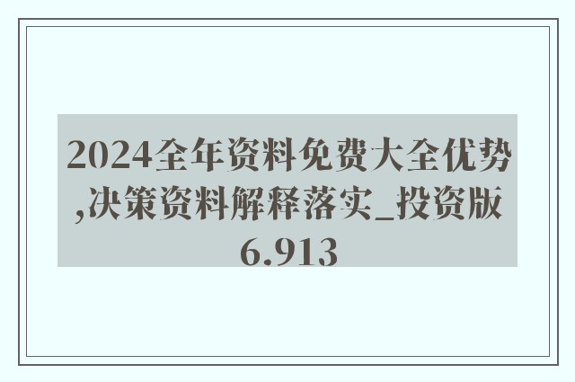 2024年最新免费资料,时代变革评估_RXO9.980安全版