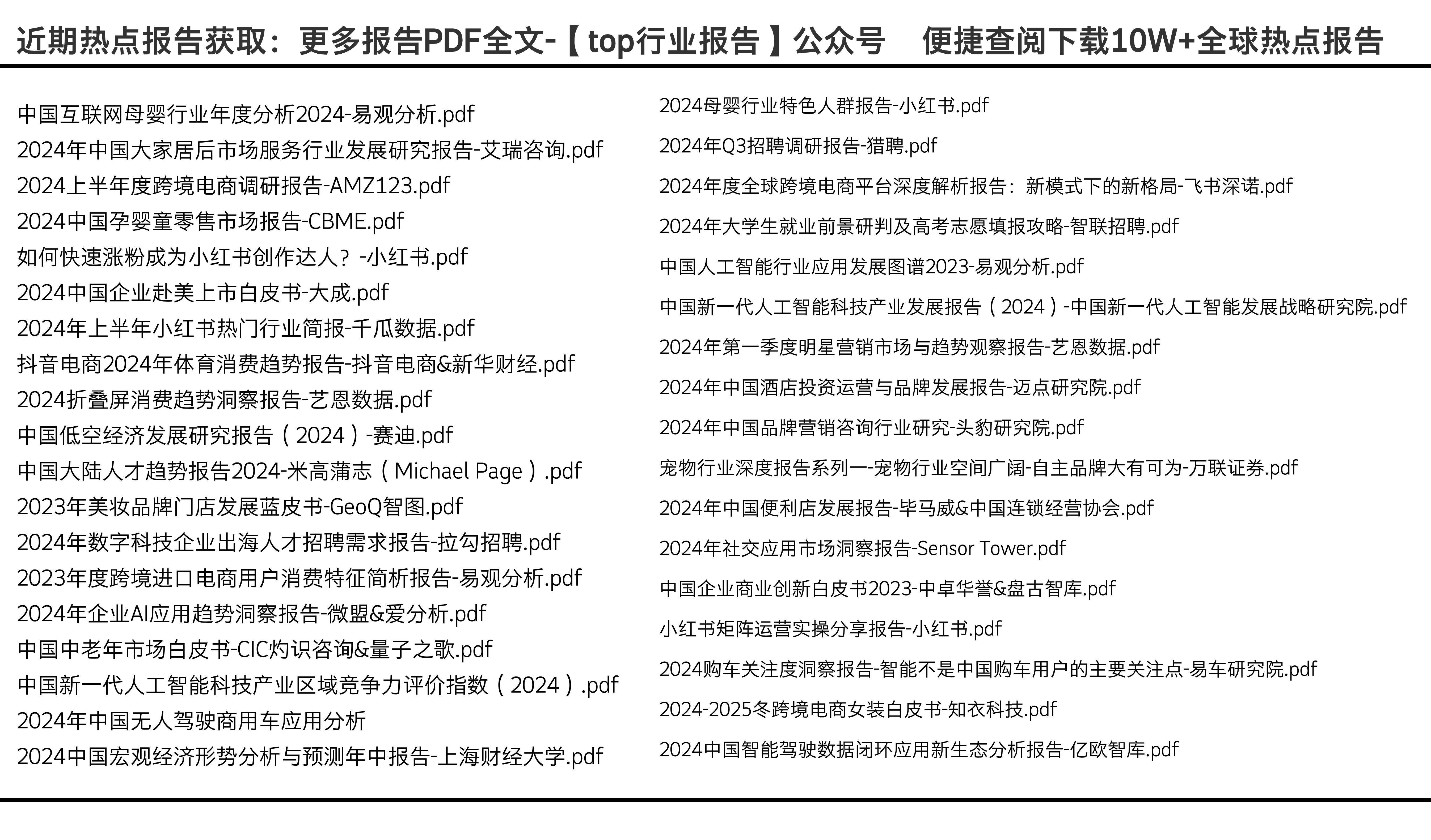 4949免费资科2024,实际调研解析_RJP9.249悬浮版