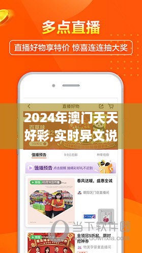 2024新澳门王中王正版,实时异文说明法_TMH58.605生活版