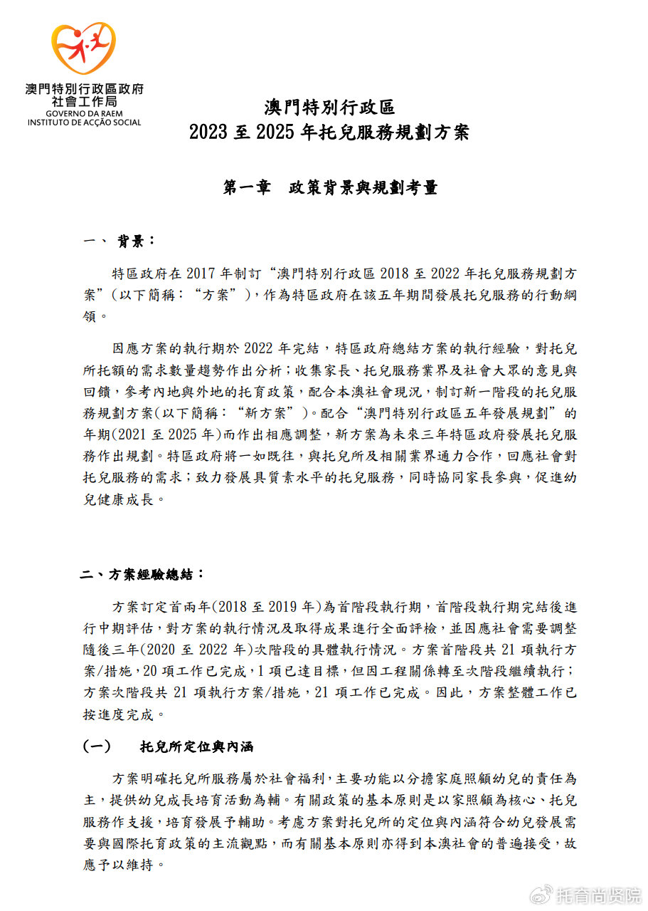 2024年澳门正版,解答配置方案_XCO58.838智慧版