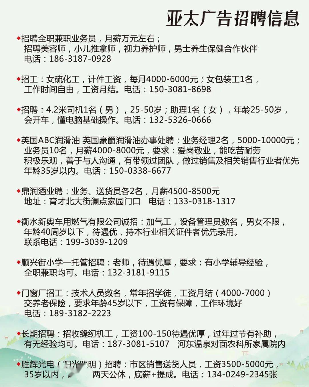 虎石台最新招聘信息女