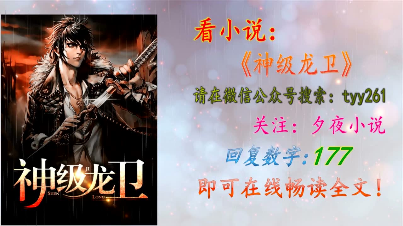 沈浪与苏若雪章节更新下载