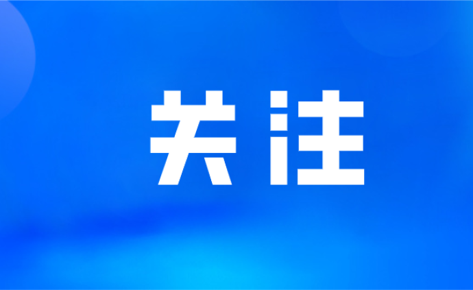 新闻最新时事