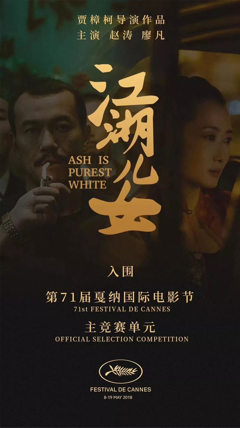 最新电影令