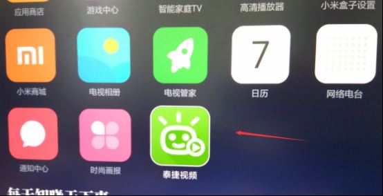 小米机顶盒怎么看电视直播