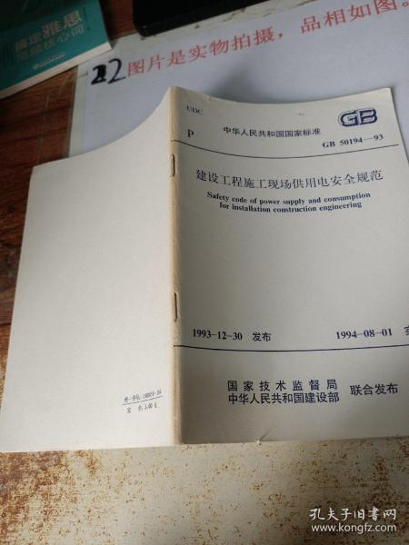 施工用电规范修订版，变革铸就信心与成就之巅