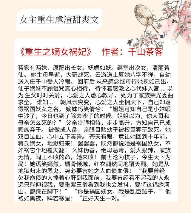 嫡女重生小说创作指南，最新趋势与创作技巧