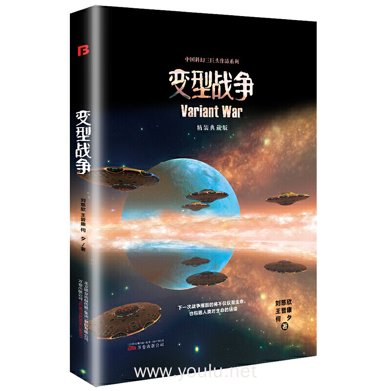 星际变态征程最新章节