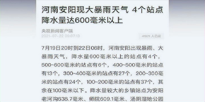 安阳暴雨最新消息，科技预见未来
