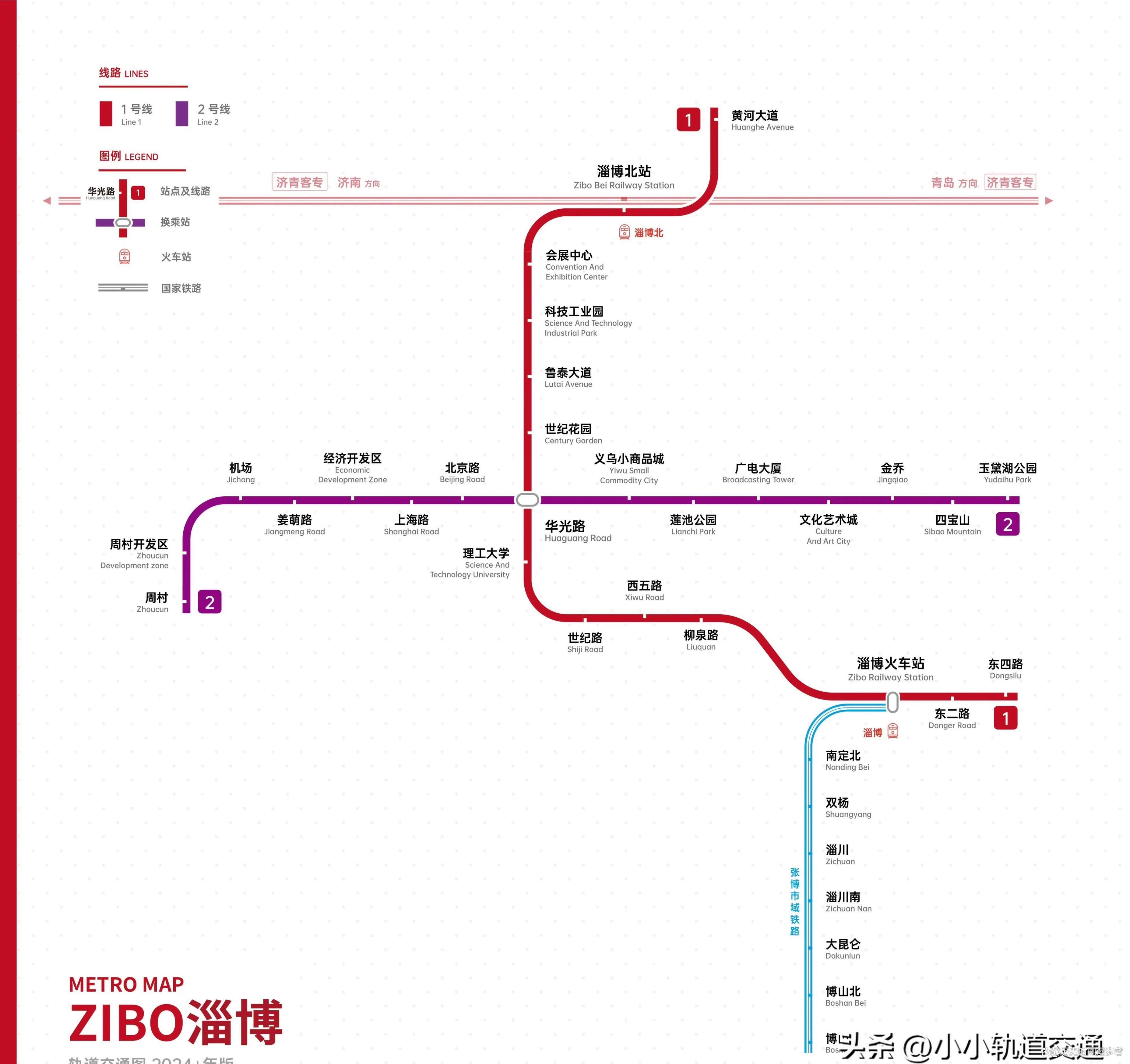 淄博地铁最新消息